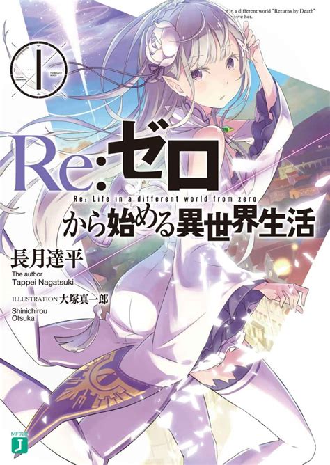 Rezero Kara Hajimeru Isekai Seikatsu Light Novel Vo Ôtsuka