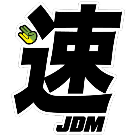 Jdm Logos png image