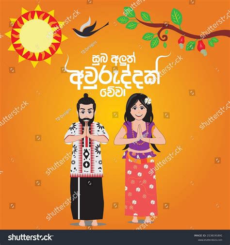 14 Sinhala Culture Couple Images Stock Photos And Vectors Shutterstock