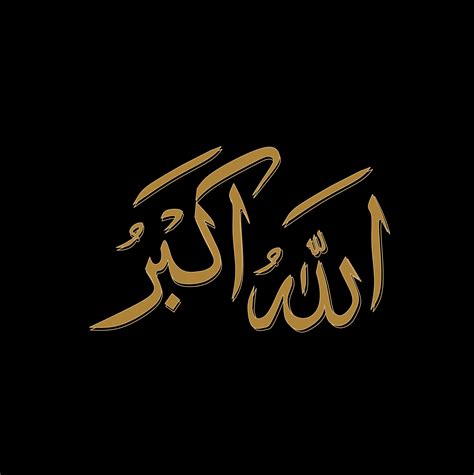 Allahu Akbar Calligraphy Islamic Art Vector 24050215 Vector Art At