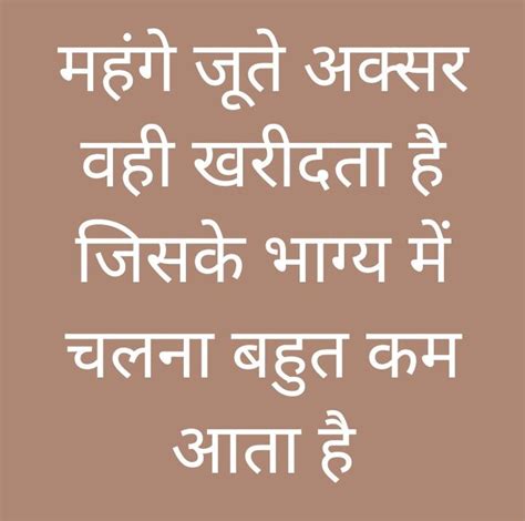 Pin by manohar verma on Wishes for the Day in 2021 | Zindagi quotes, Hindi quotes, Inspirational ...