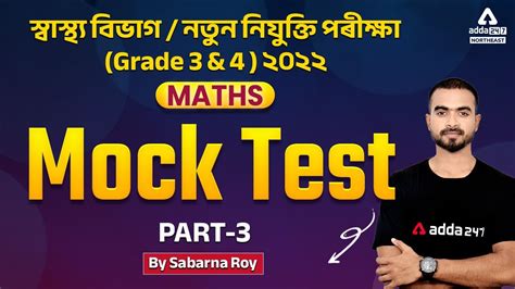 Dhs Grade 3 And 4 Exam 2022 Maths Mock Test 3 Adda247 Ne Youtube
