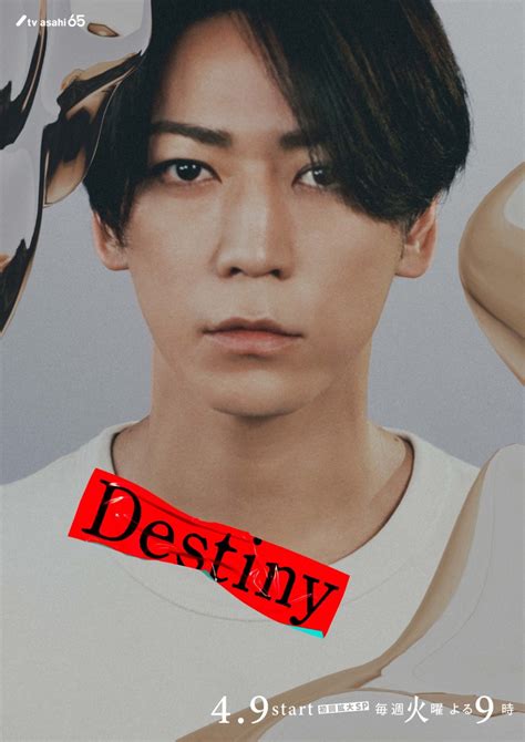 写真Destiny石原さとみ亀梨和也仲村トオルら9名のキャラクタービジュアル解禁 ドラマ ニュース クランクイン