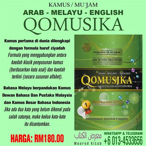 This edition was published in 2005 by fajar bakt in shah alam, selangor darul ehsan. MAAROD KITAB: KAMUS MU'JAM QOMUSIKA BAHASA ARAB - BAHASA ...