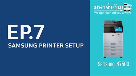 Ep7 Samsung Printer Setup Youtube