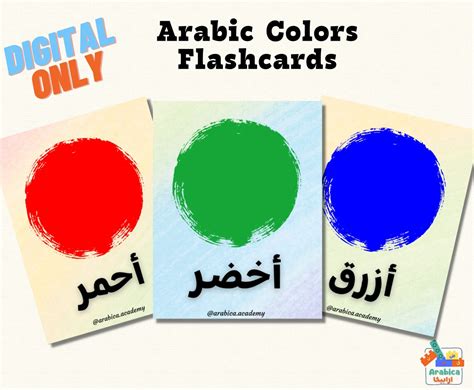 Arabic Colors Flashcards Arabic For Kids Arabic Flashcards Etsy