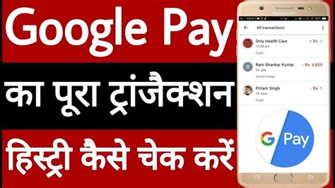 Because i was waiting one guy money,he use maybank2u transfer money for my pb account.when i check my pb account balance, no transaction wo. Google pay transactions history kaise check Karen // How ...