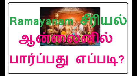 For your search query sun tv vinayagar serial song mp3 we have found 1000000 songs matching your query but showing only top 10 results. Sun TV Ramayanam Serial Watch Online | SunTV Vinayagar ...