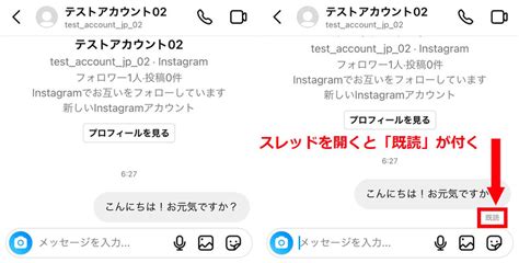 【instagram】インスタで既読を付けずdmを見る裏ワザ｜既読確認方法も Otona Life オトナライフ