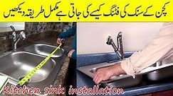How to Install a Kitchen Sink | How-to Install a Stainless Steel Undermount Kitchen Sink | sink