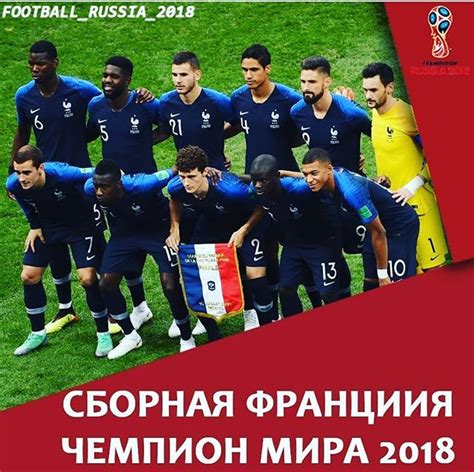 fifa world cup russia 2018 final zoegeop technologies zoegeop branding business marketing