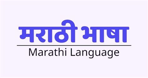 Top 10 Marathi To English Translation Apps 2024