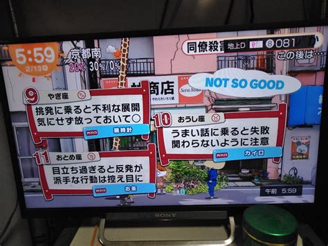 インディゴになりたい。 広告ありがとうございます。 やると思ったw カツドン女の子説 草 カツドンやんけ! めざましテレビ 占い 写真 | めざましテレビ