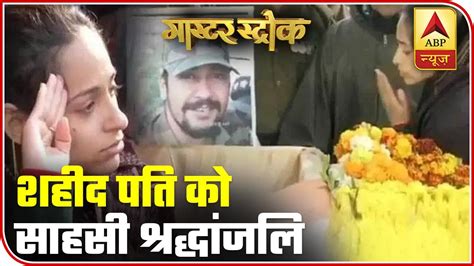Pulwama martyr maj vibhuti dhoundiyal 39 s wife nikita kaul speaks at india tv vande mataram conclav. Nitika Kaul Dhoundiyal, Who Chanted Jai Hind During Last ...