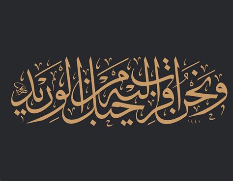 Thuluth Arabic Calligraphy Omeryildizbursa Celisülüs Celisulus Sulus