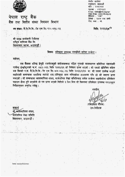 Appointment letter templates are perfect for producing appointment communication letters in great numbers. MGI Nepal : The Parliament's Public Accounts Committee (Sansadiya Sarvajanik Lekha Samiti), Nepal