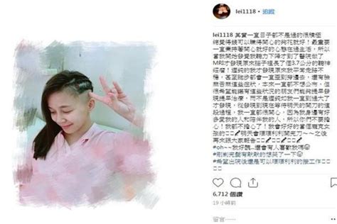 台女星陈筱蕾术后近况曝光，患脑瘤听力狂降，曾是吴宗宪女儿搭档 每日头条