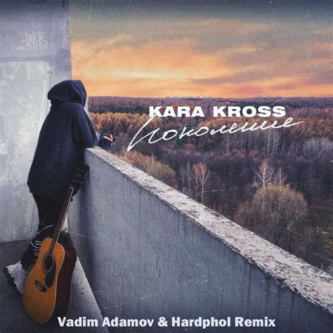 Kara Kross Vadim Adamov Hardphol Remix Vadim Adamov