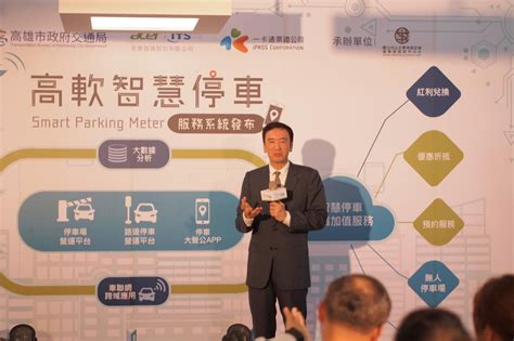 產業別：電腦及其週邊設備製造業。應徵 宏碁股份有限公司 工作，請上 104 人力銀行投遞履歷。 宏碁從消費者的角度出發，致力開發創新且貼近使用者需求的產品、並提供良好的使用者經驗以滿足消費者的期待! 停車繳費即時搞定 智慧停車格進駐高雄軟體園區 - SayDigi | 點子生活