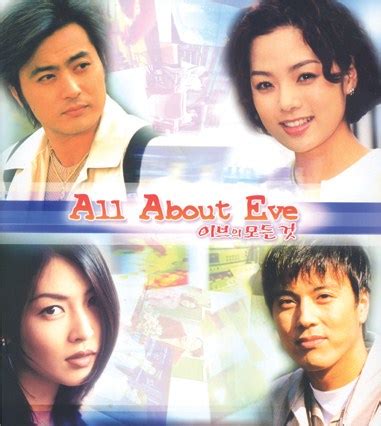 Young mi's mother left her when she was young and her father was a drunk who recently died. Todo sobre Eva | Doblaje Wiki | FANDOM powered by Wikia