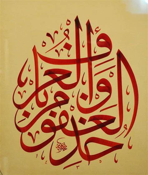 Arabic Calligraphy Art Calligrapher Quran Lines Png Board Books