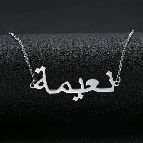 customized arabic name necklace personalized silver gold rose choker necklace women men islamic