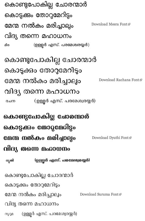 Malayalam Formal Letter Format Formal Letter Structure Gcse English