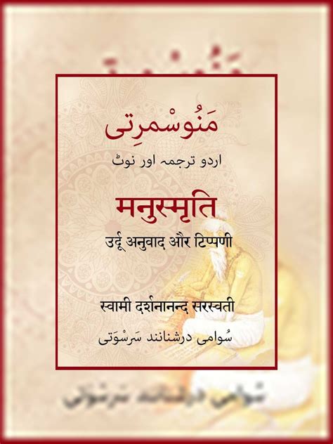 We share the following free alphabet book with you, don't forget to share our publication so that more teachers can download the free book. PDF Manusmriti Book PDF Download in Urdu - InstaPDF