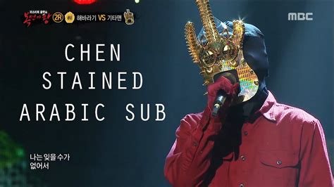 The show airs on mbc as part of their sunday night lineup. EXO Chen Stained Arabic sub @King of Masked Singer - YouTube