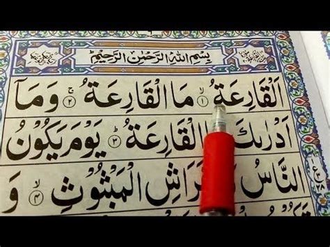 Qori surat al qoriah terbaru gratis dan mudah dinikmati. Surah Al-Qariah Full {surah al-qariah full arabic HD text ...