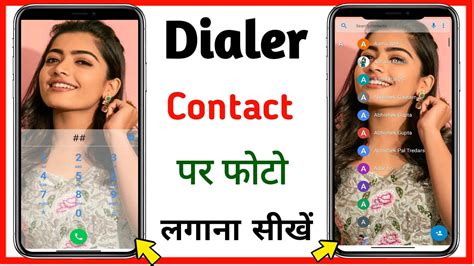 Ho To Set Photo On Dialer Contact Aur Call Screen Background Ma Photo