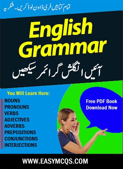 Learn Basic English Grammar Definitions Easy Mcqs Quiz Test