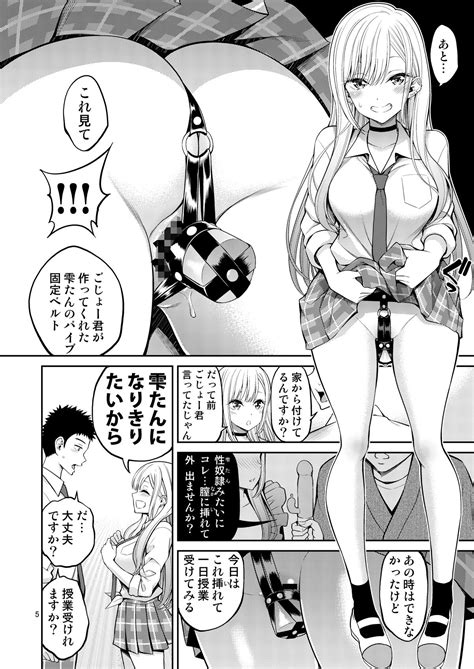 固定バイブを装着して授業を受けるビッチJKの姿がこちらwwwエロ漫画 その着せ替え人形はHをする ぽぽちち エロ漫画同人ログ