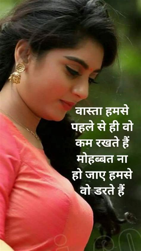 Sexy Love Quotes Hindi