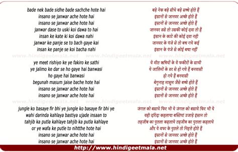 Bade Acche Lagte Hai Song Lyrics In Hindi Bade Achhe Laggte Hain Ye Dharti Ye Nadiyaa Ye Raina