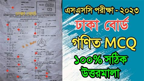 Ssc Math Mcq Question Solution Ssc Dhaka Board Math Solve Ssc Math Solve