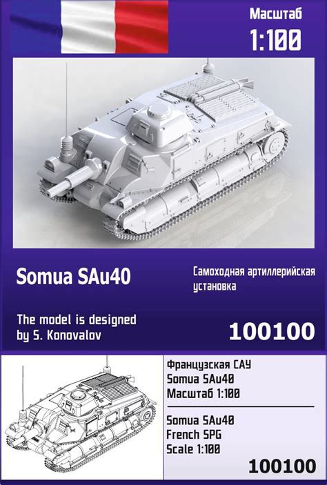 Somua Sau40 French Spg Zebrano Z100 100