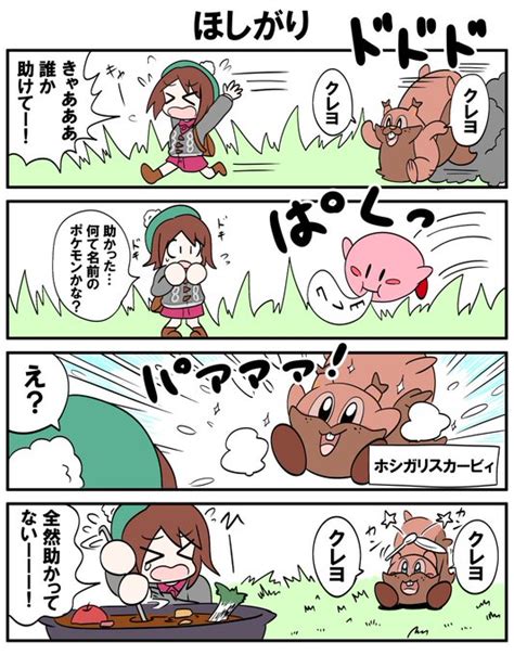 四コマ ほしがり 」くらっち🎨の漫画