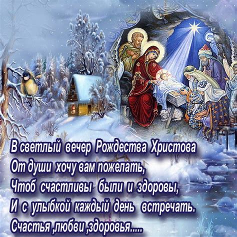 Короткие поздравления в стихах на рождество христово. Короткие поздравления с Рождеством Христовым