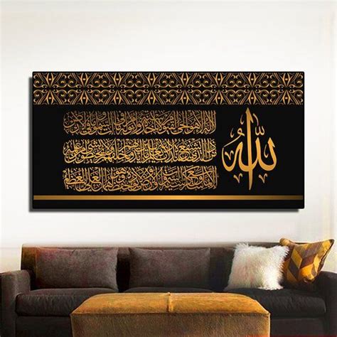 Ayat Al Kursi Art Calligraphy Size 100 X 60 Cm Home