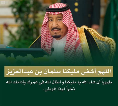 ولهذا اللقب العظيم جذور تاريخية، فتشير المصادر إلى أن أول من حمل هذا اللقب هو السلطان الأيوبي الناصر صلاح الدين. اللهم اشفي خادم الحرمين الشريفين الملك سلمان بن عبدالعزيز