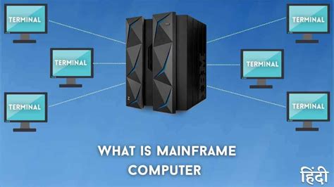 Mainframe Computer क्या है इसके कार्य प्रकार और उदाहरण Mrgyani