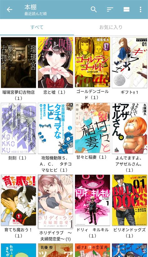 Hence, we get to see different websites and apps out there. Manga Box: Manga App for Android - APK Download