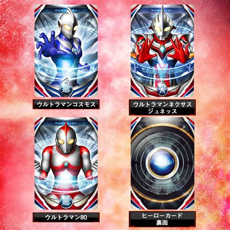 Ultraman Orb Ultra Fusion Card Complete Set Ex