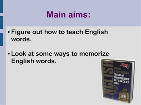 Methods Of Memorizing English Words Методы запоминания английских слов