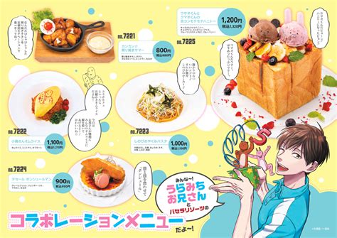 あなたはお兄(にい)さんがいますか。 anata wa onīsan ga imasuka. パセラ×「うらみちお兄さん」コラボ第二弾決定!人気メニュー ...