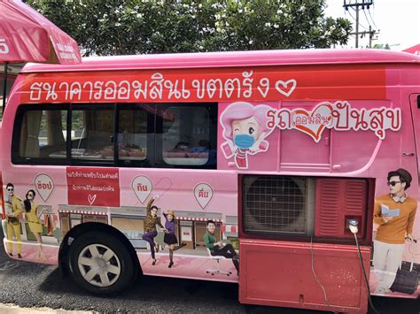 เว็บไซต์www.ออมสินสีขาว.com เว็บมีรีวิวของแหล่งเงินกู้ฉุกเฉิน สำหรับคนที่กำลังมองหาเงินด่วน บริษัทสินเชื่อออนไลน์พร้อมให้บริการได้จริง ไม่. ตรัง ธนาคารออมสินจัดรถออมสินปันสุขเพื่อร่วมใจแบ่งปันให้ประชาชนที่ได้รับผลกระทบโควิด -19 - ทีซี ...