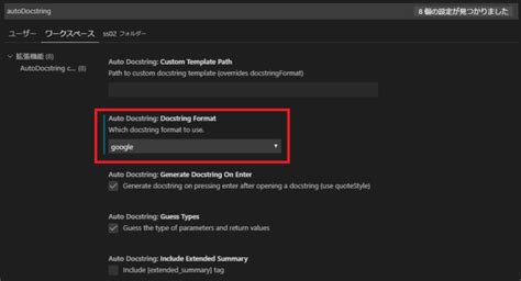 More specifically, we will learn how and why docstrings are used with the help of examples. vscodeでpythonのdocstringを簡単に生成する拡張機能【autoDocstring】 | とりやる!
