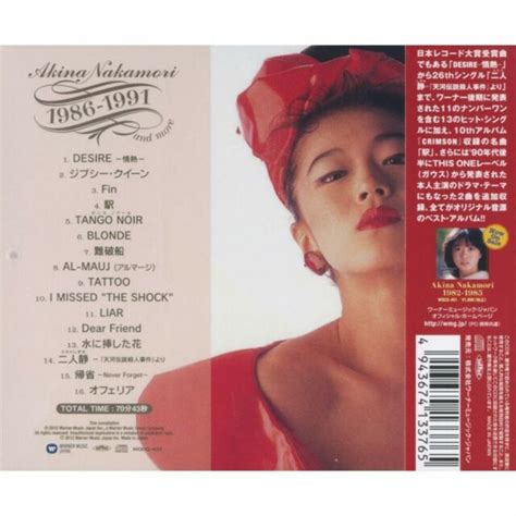 Akina Nakamori Singles 27 1982 1991 Wpc6 8057 Cd Japan 1994 For Sale