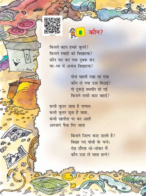 Hindi Website Literary Web Patrika